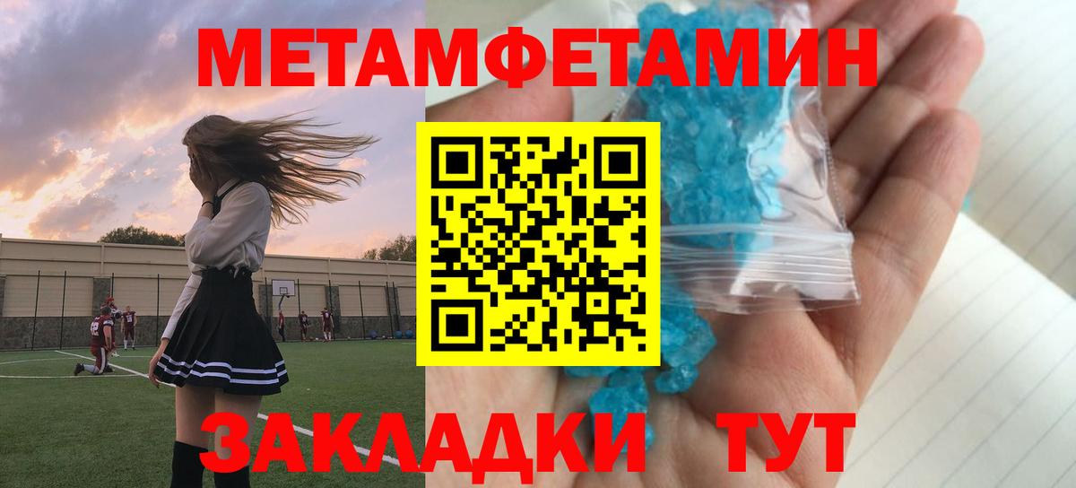 АМФ 97%  Вход с VPN  Амфетамин  Усть-Джегута 