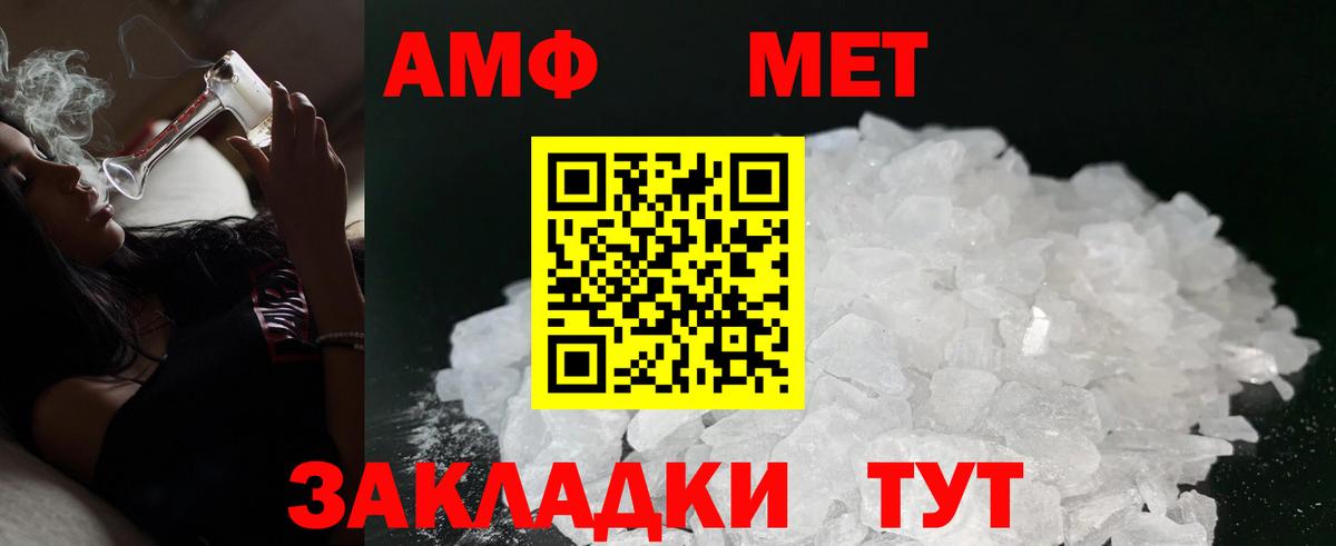 АМФ VHQ Усть-Джегута