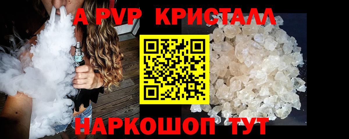 Alpha PVP СК Усть-Джегута