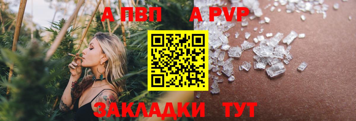 Alfa_PVP VHQ  A PVP мука  Alpha PVP  Alpha PVP кристаллы  Вход с VPN  Усть-Джегута 