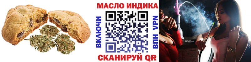 закладки  Усть-Джегута  Печенье с ТГК конопля 