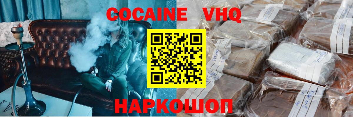 COCAIN 97%  Вход с VPN  Усть-Джегута  COCAIN Боливия 