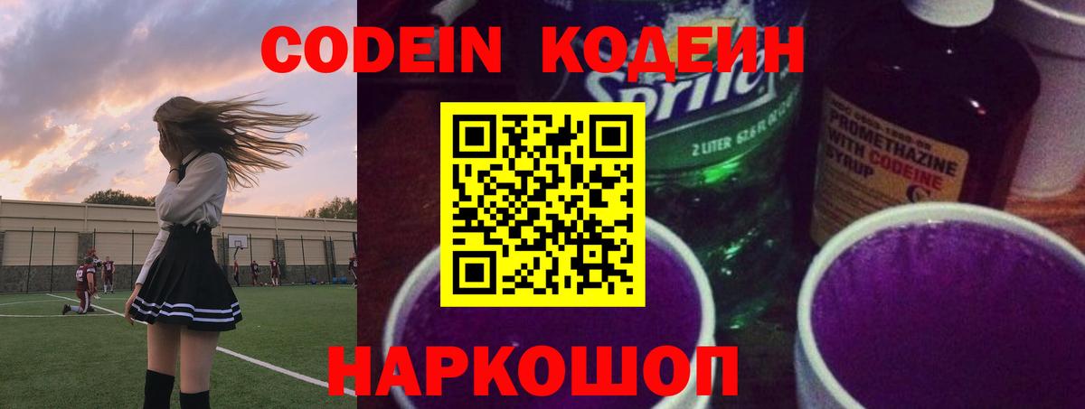 Конопля  Cocaine  Усть-Джегута  Мефедрон   Codein  ГАШИШ  Продажа наркотиков  Вход с VPN 