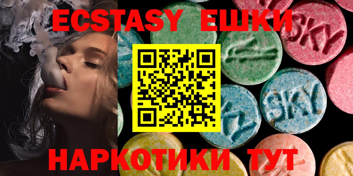 МЕГА tor  Ecstasy  Вход с VPN  Экстази TESLA  Усть-Джегута 