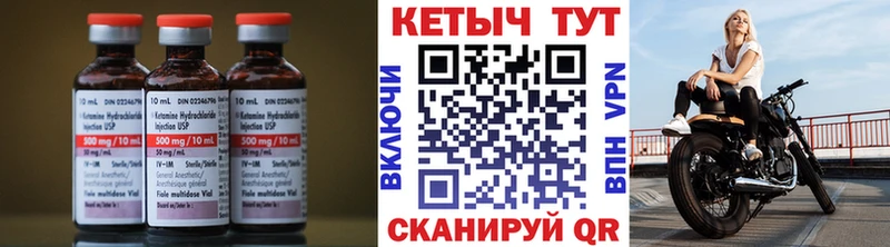 КЕТАМИН VHQ  Усть-Джегута 