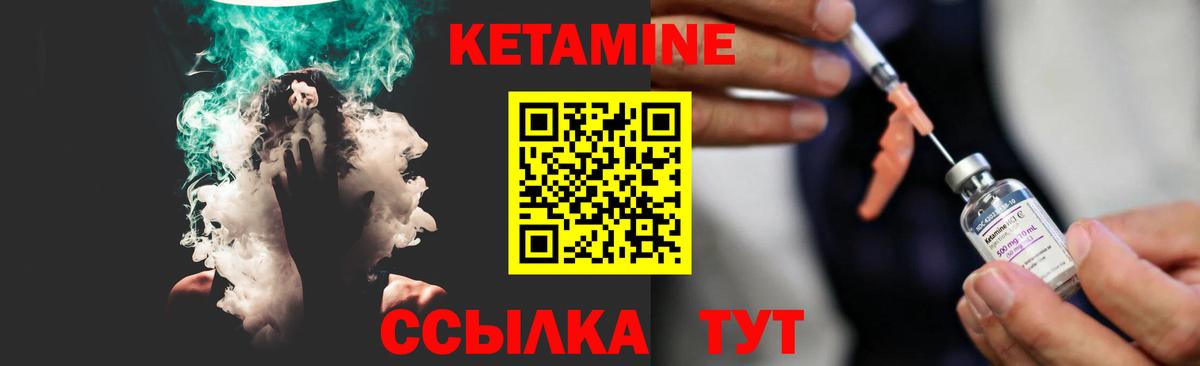 Усть-Джегута  Кетамин ketamine  Кетамин ketamine  Вход с VPN 