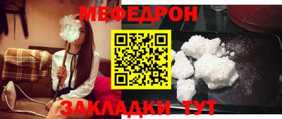 мефедрон мука Партизанск