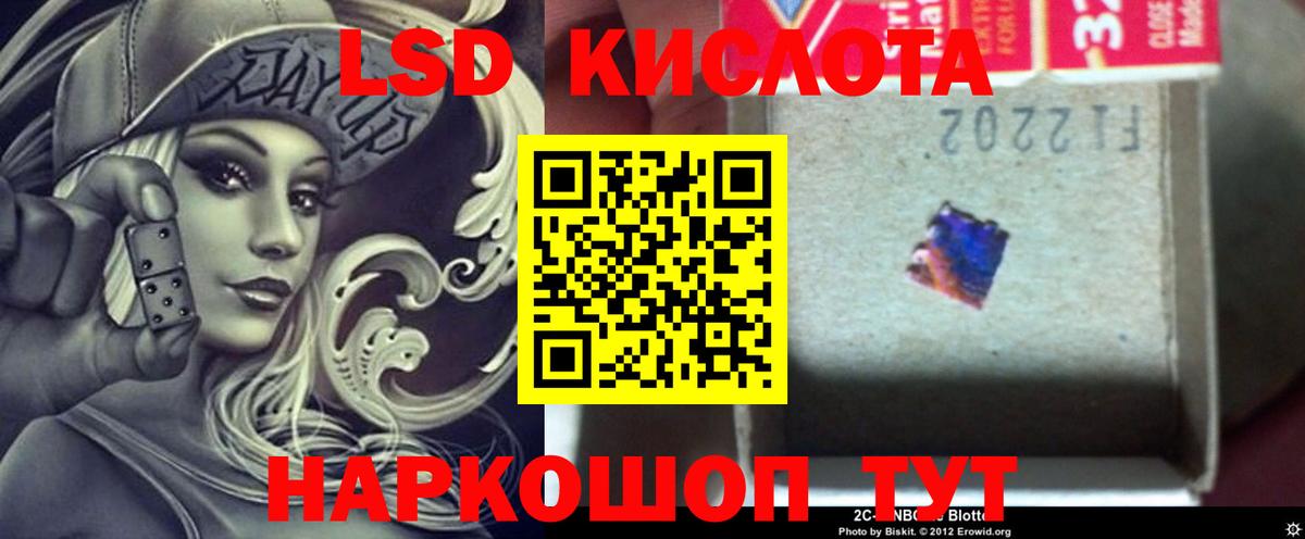 ЛСД экстази кислота Усть-Джегута