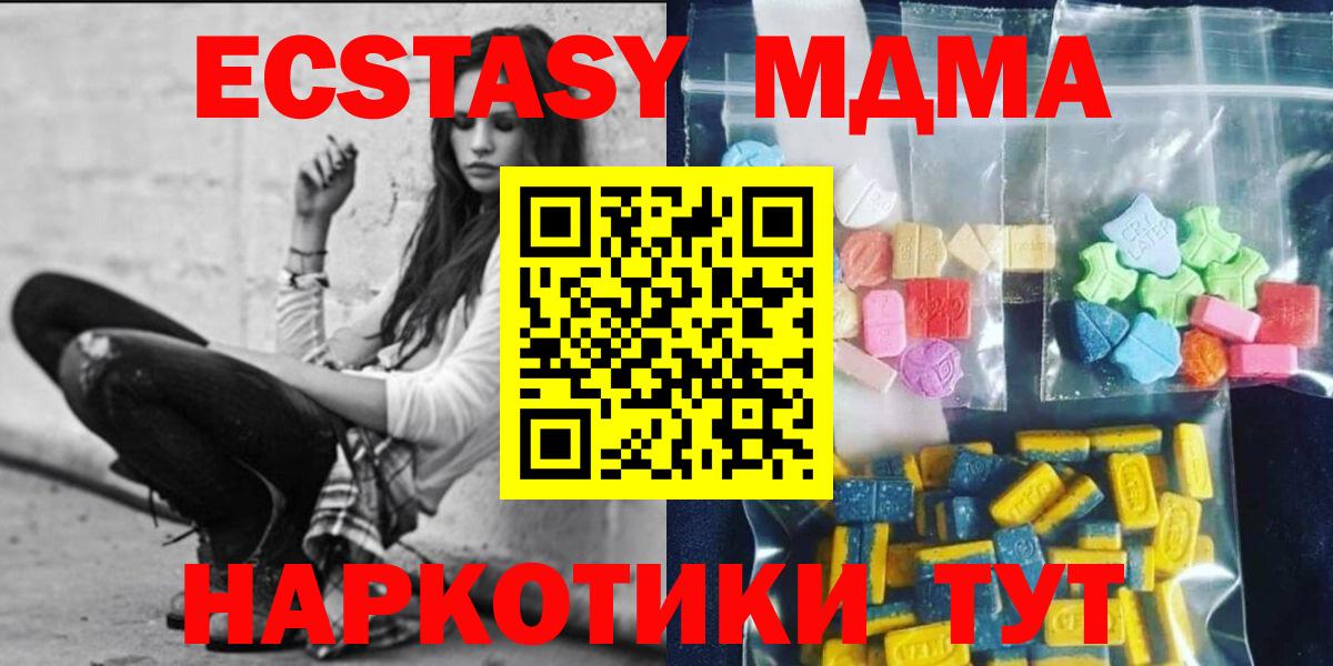 МДМА VHQ Усть-Джегута