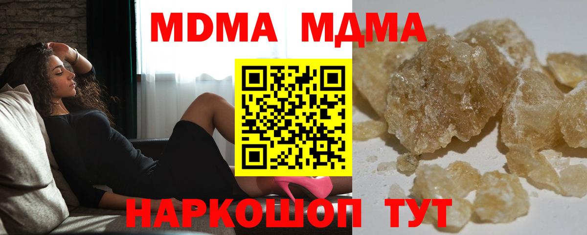 Усть-Джегута  MDMA VHQ  Вход с VPN 