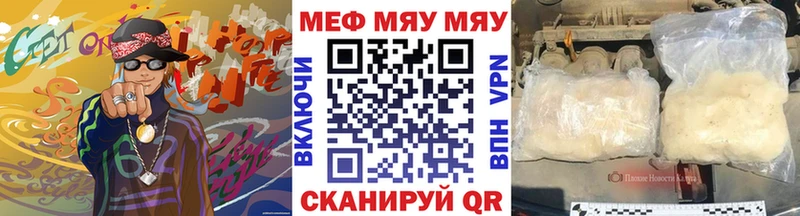 МЯУ-МЯУ кристаллы  Усть-Джегута 