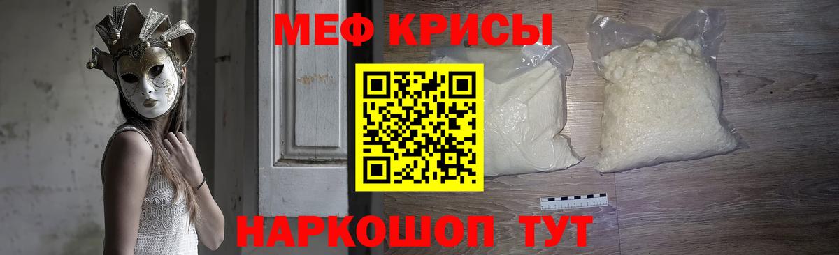 Мефедрон кристаллы Усть-Джегута