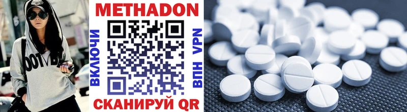 МЕТАДОН methadone Усть-Джегута