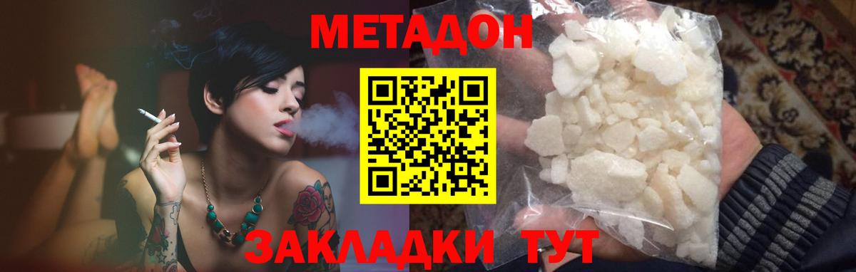 МЕТАДОН VHQ  Вход с VPN  Усть-Джегута 
