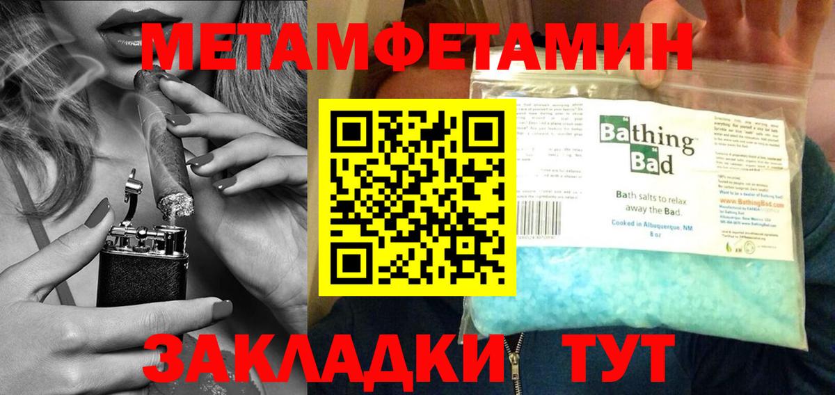 МЕТАМФЕТАМИН кристалл  МЕТАМФЕТАМИН кристалл  Вход с VPN  Усть-Джегута 