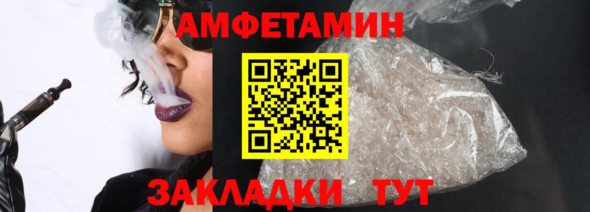Первитин Декстрометамфетамин 99.9% Усть-Джегута