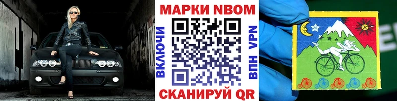 Наркотические марки 1500мкг  Усть-Джегута 