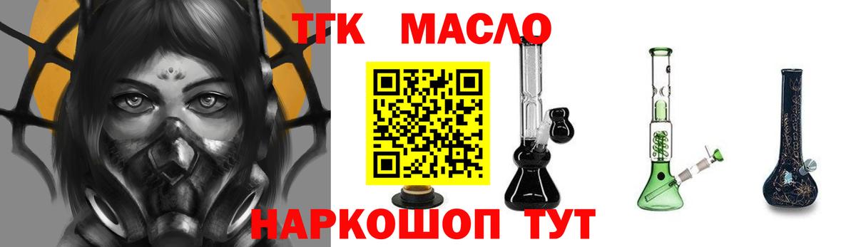 Усть-Джегута  ТГК гашишное масло  продажа наркотиков  Вход с VPN 